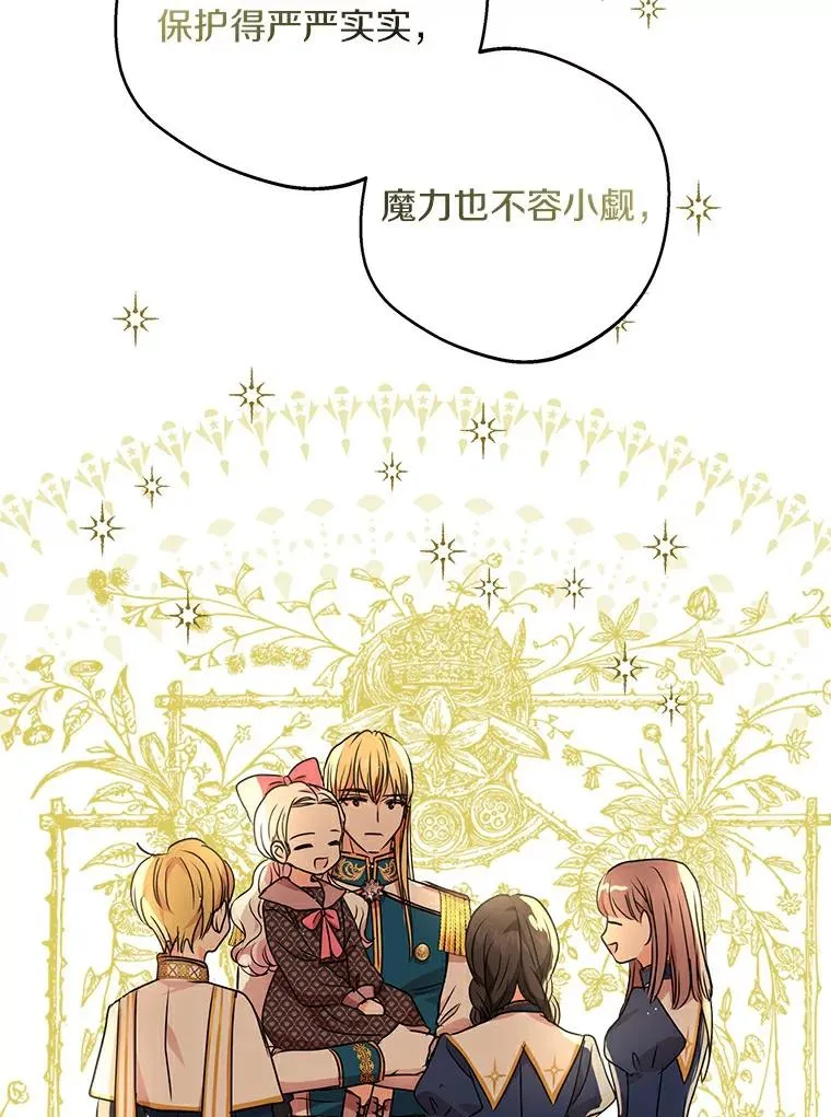 私生公主的第十次人生漫画,23.神圣力适应训练2图