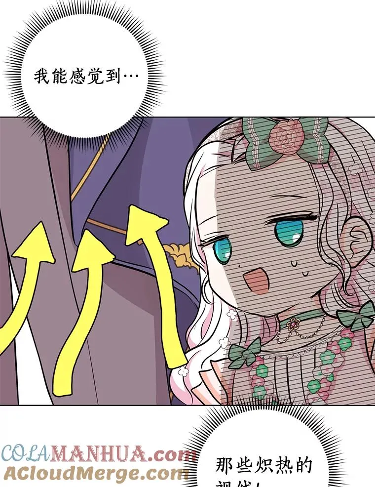 私生公主的第十次人生漫画,27.交易1图