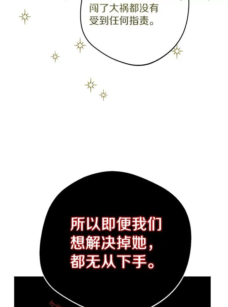 私生公主的第十次人生漫画,23.神圣力适应训练2图