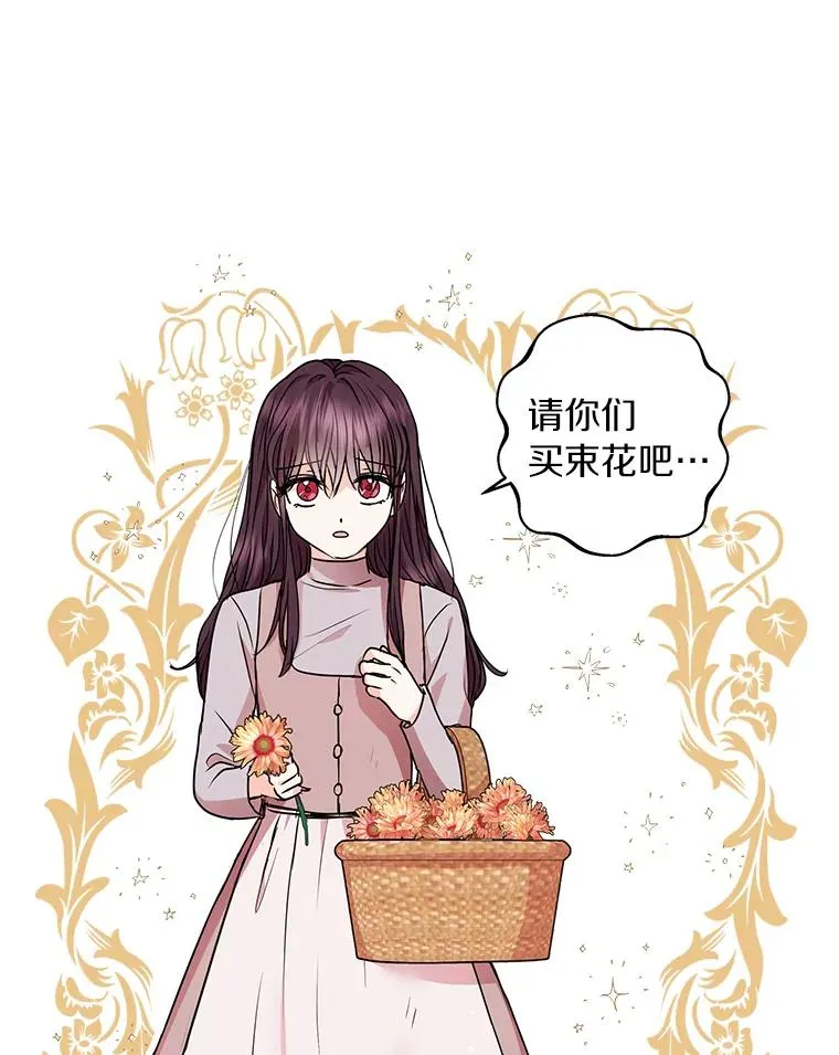 私生公主的第十次人生漫画,19.遭遇绑架2图