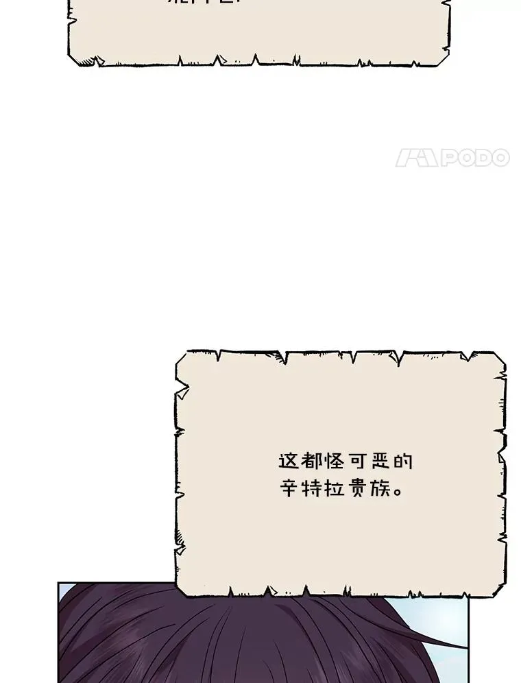 私生公主的第十次人生漫画,68.好想你2图