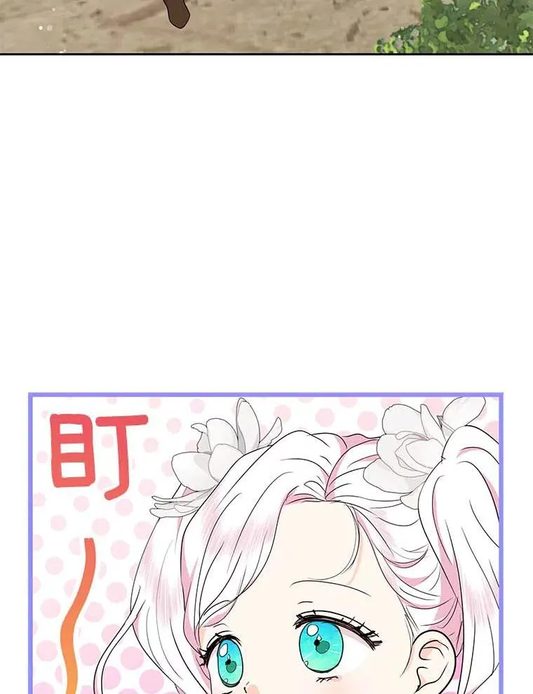 私生公主的第十次人生漫画,53.欢迎晚宴1图