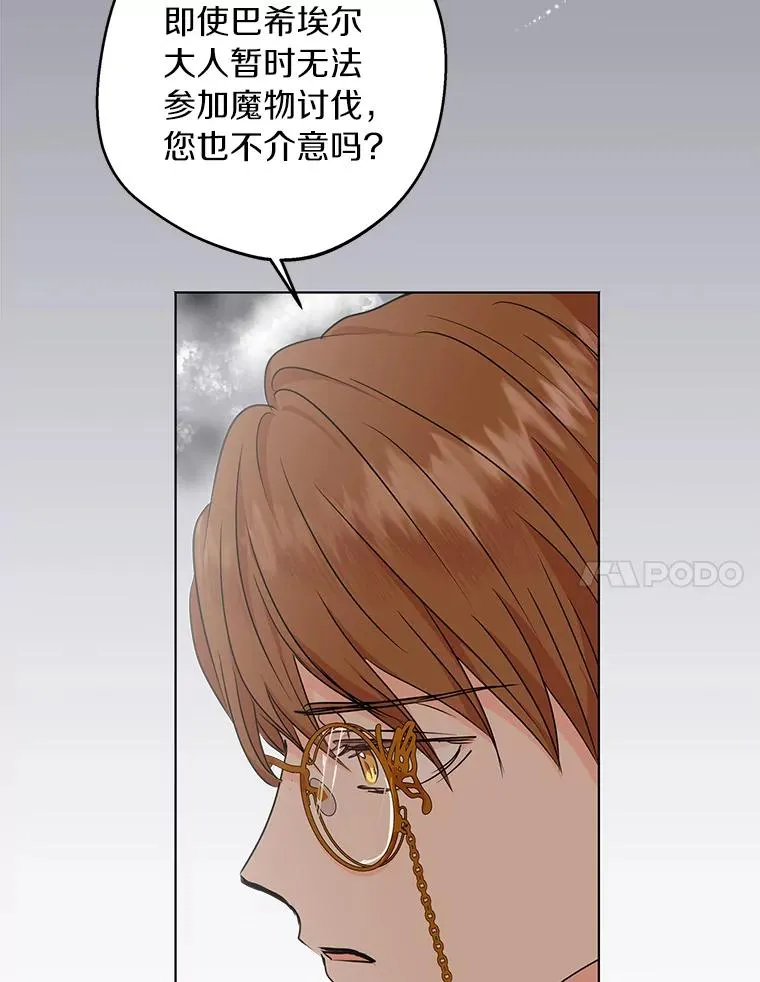 私生公主的第十次人生漫画,32.尤迪提姆监狱1图