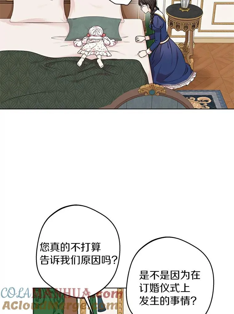 私生公主的第十次人生漫画,30.国务会议1图
