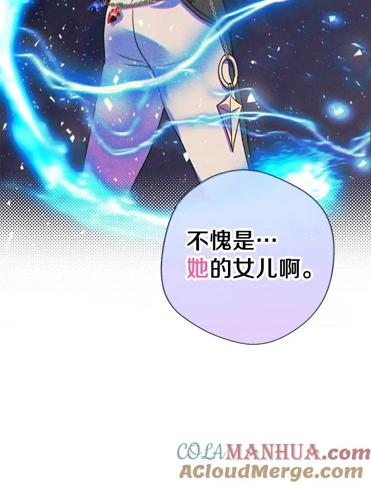 私生公主的第十次人生漫画,3.前往大神殿1图