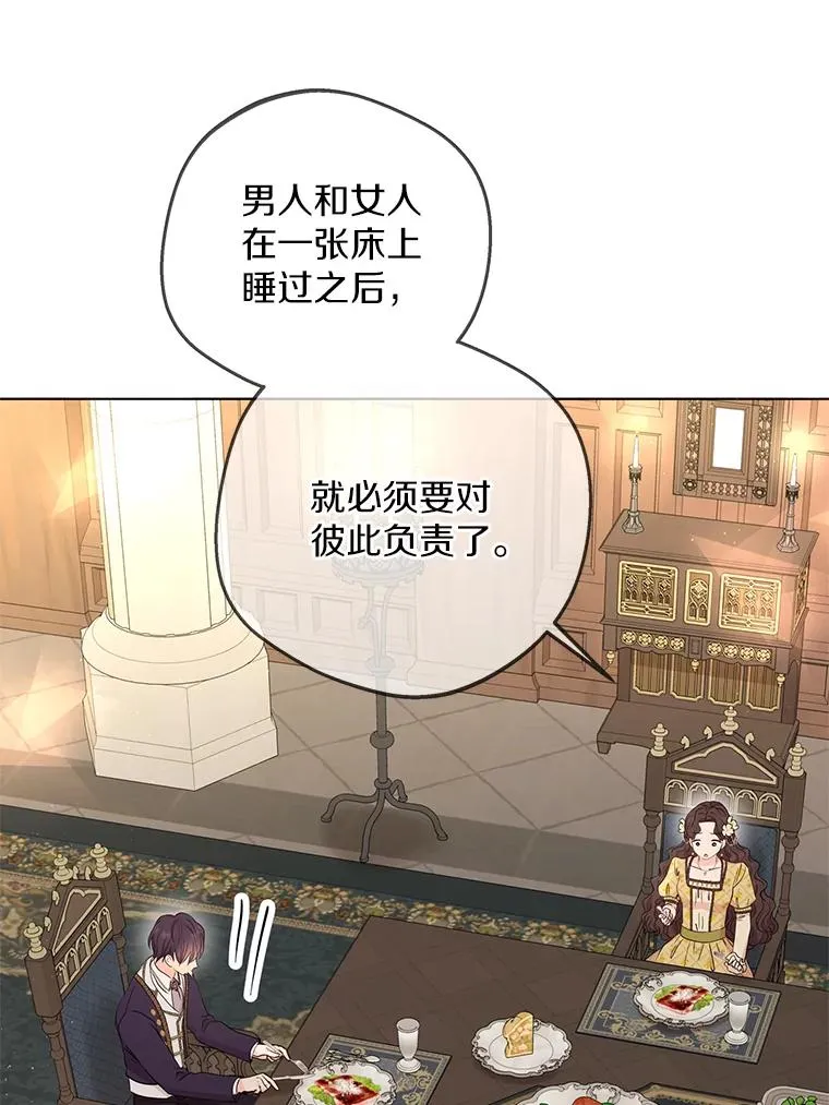私生公主的第十次人生漫画,46.回忆1图