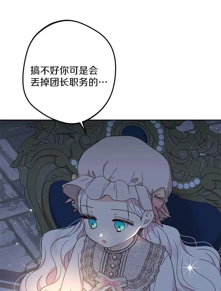 私生公主的第十次人生漫画,64.风起云涌1图