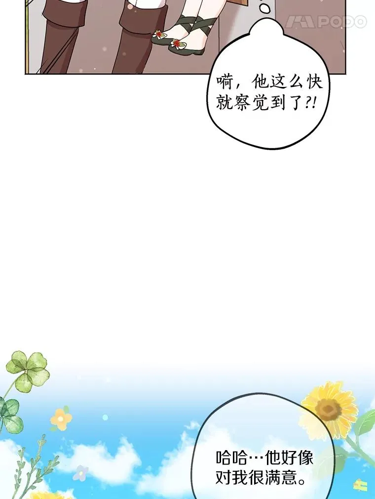 私生公主的第十次人生漫画,48.新的人生2图