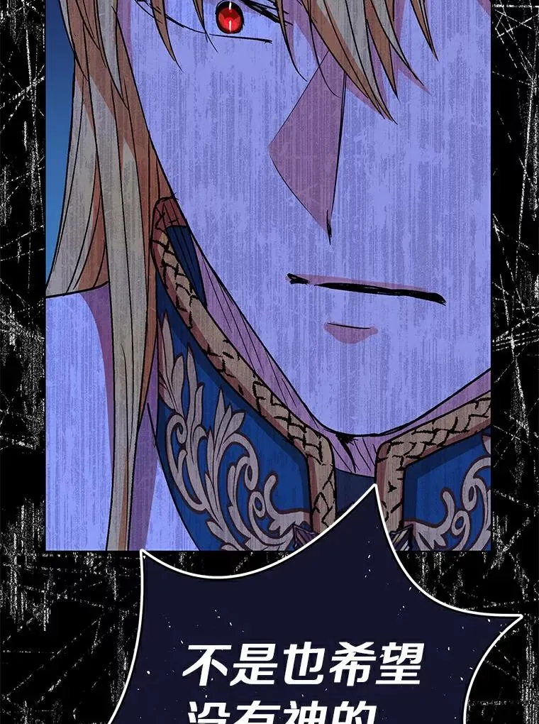 私生公主的第十次人生漫画,21.显现神圣力1图