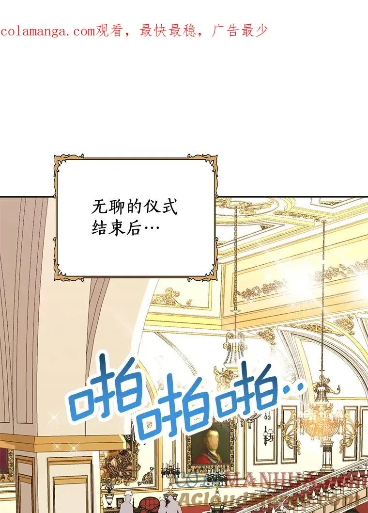 私生公主的第十次人生漫画,27.交易1图