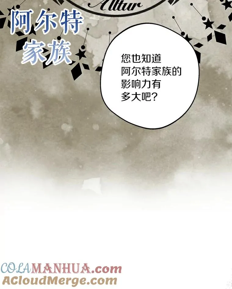 私生公主的第十次人生漫画,23.神圣力适应训练1图