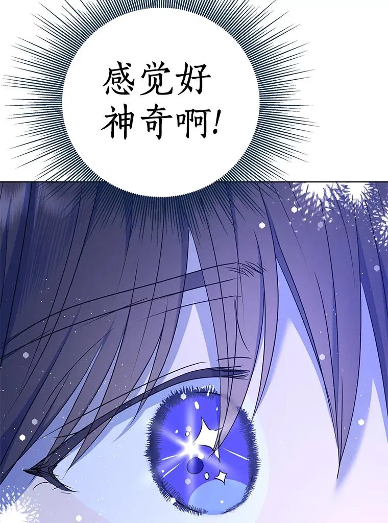私生公主的第十次人生漫画,50.记忆深处2图