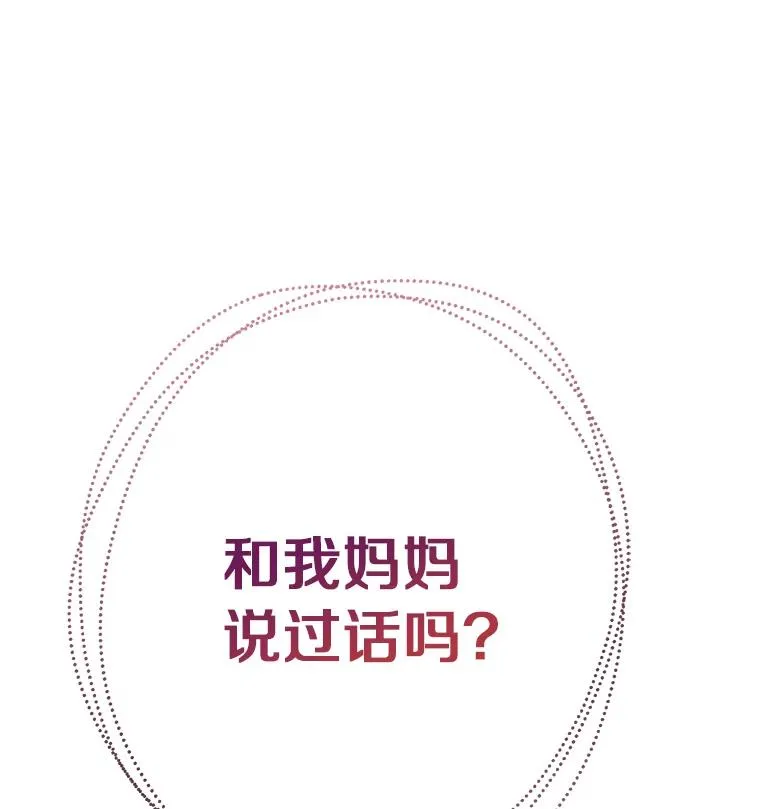 私生公主的第十次人生漫画,17.成为最强魔法师2图