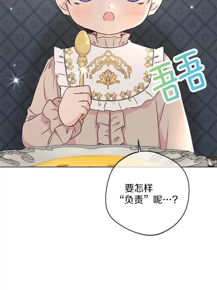 私生公主的第十次人生漫画,46.回忆1图