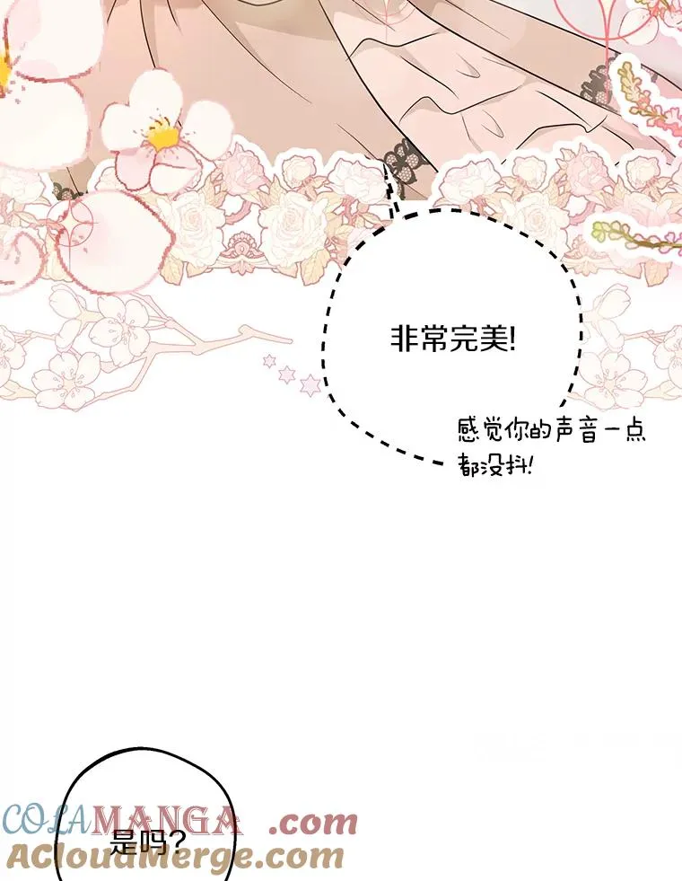 私生公主的第十次人生漫画,74.自我介绍1图