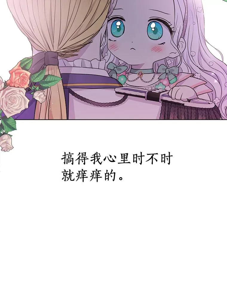 私生公主的第十次人生漫画,29.又被抛弃了1图