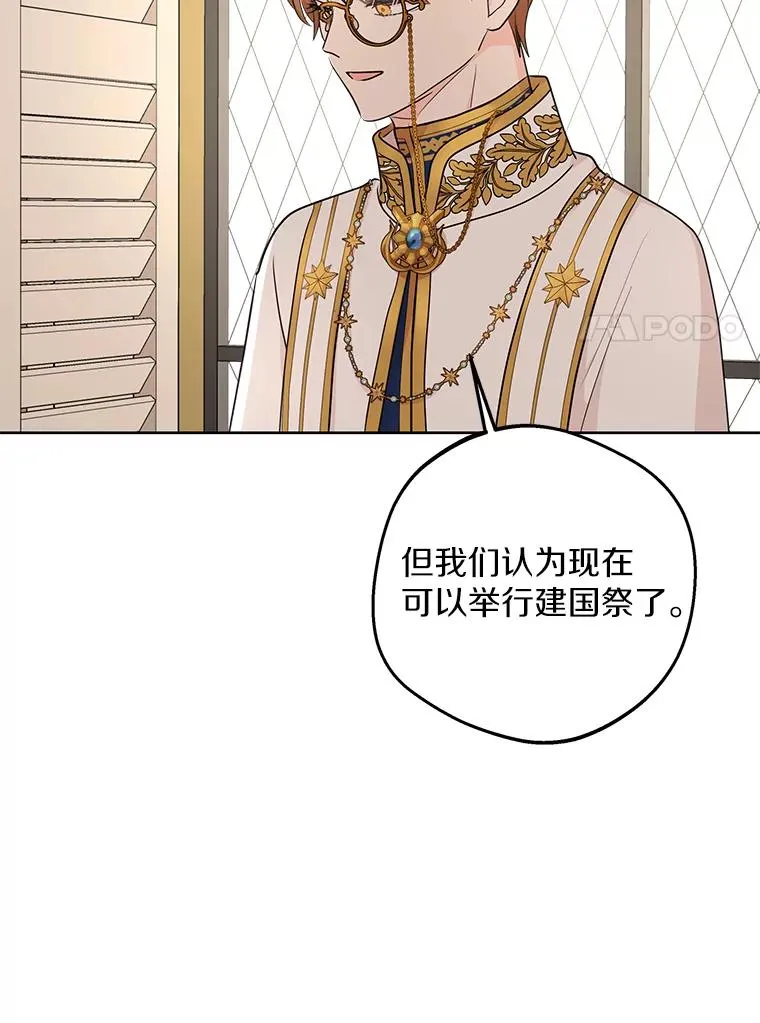 私生公主的第十次人生漫画,73.新计划1图