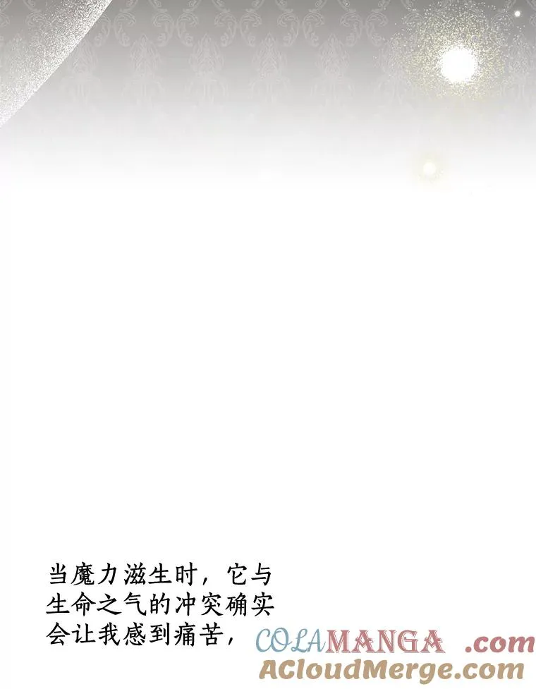 私生公主的第十次人生漫画,75.讨厌的姨母1图