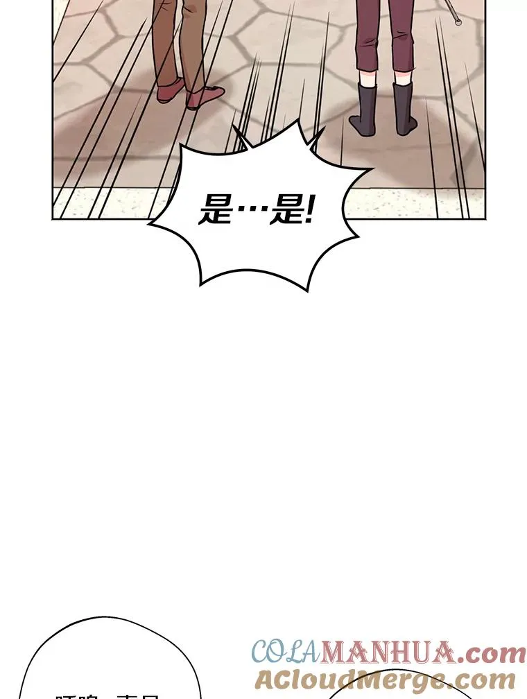 私生公主的第十次人生漫画,19.遭遇绑架1图