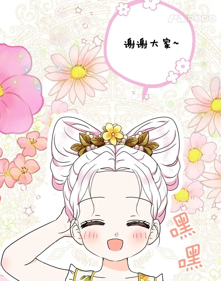 私生公主的第十次人生漫画,49.传染症候1图