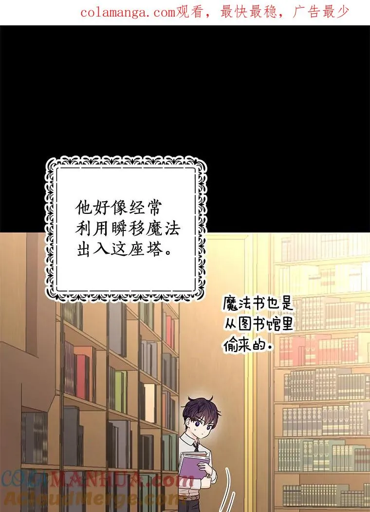 私生公主的第十次人生漫画,36.做笔交易1图