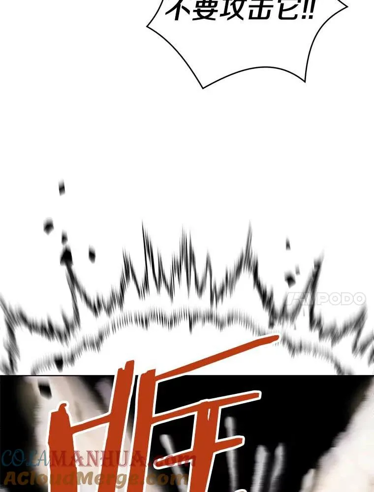 私生公主的第十次人生漫画,44.解救1图
