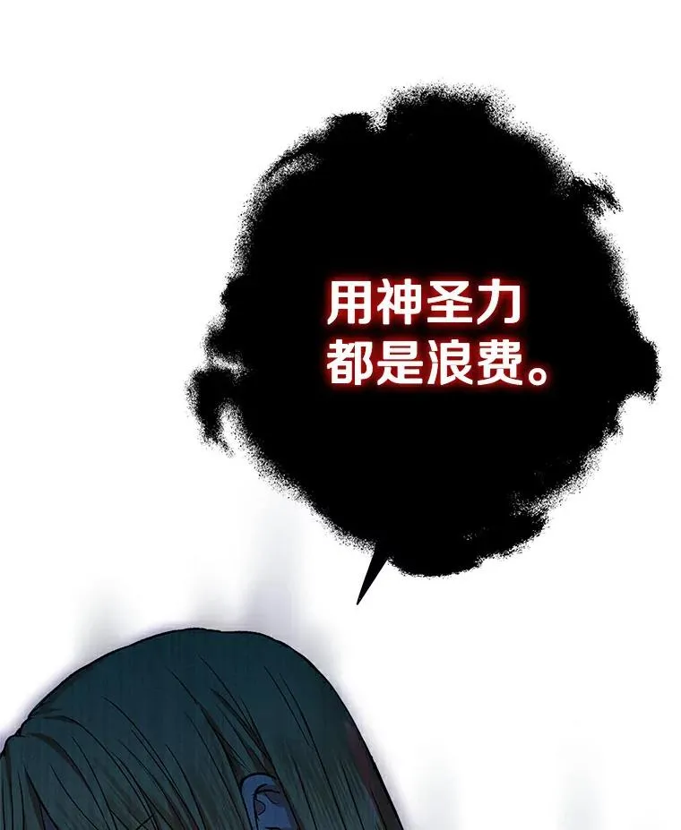 私生公主的第十次人生漫画,21.显现神圣力2图