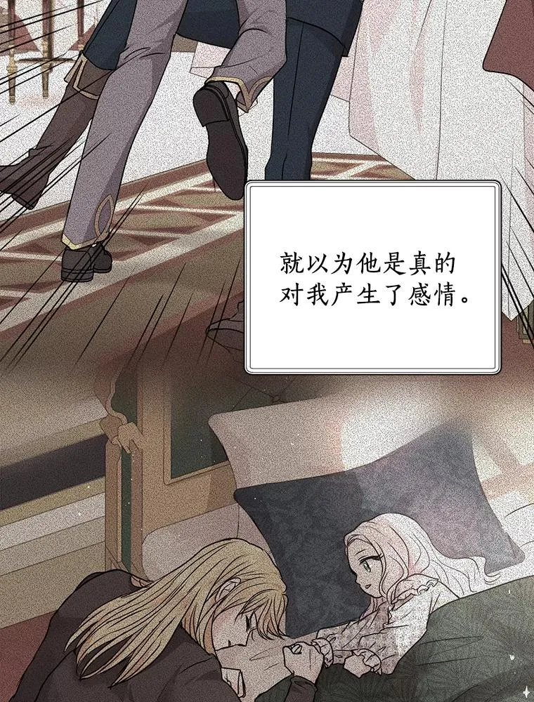 私生公主的第十次人生漫画,30.国务会议1图