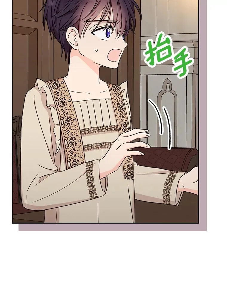 私生公主的第十次人生漫画,59.争吵2图