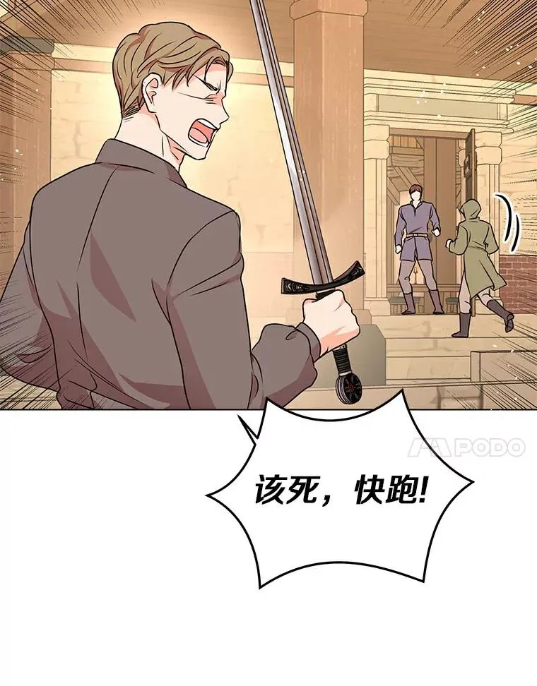 私生公主的第十次人生漫画,21.显现神圣力1图