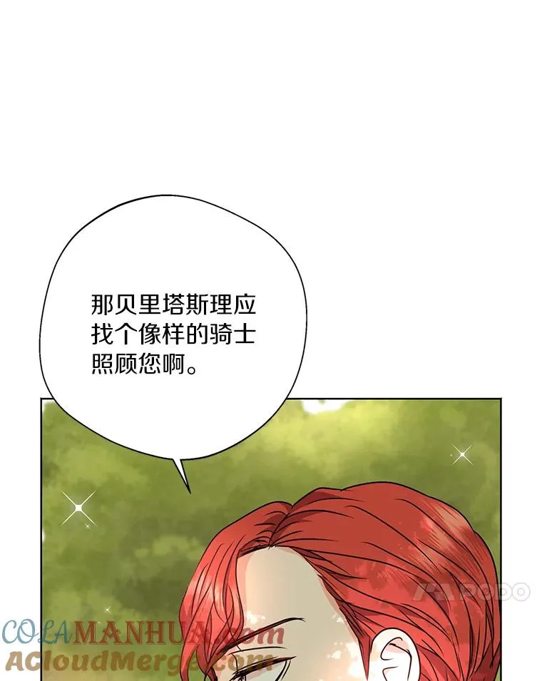 私生公主的第十次人生漫画,13.落荒而逃1图