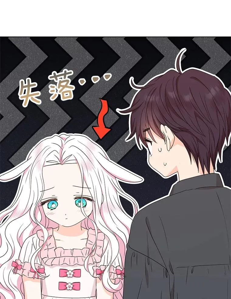 私生公主的第十次人生漫画,50.记忆深处2图