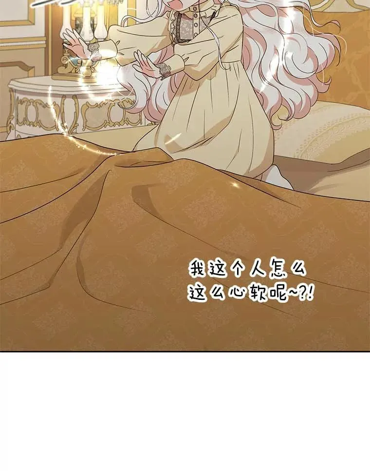 私生公主的第十次人生漫画,45.负责1图