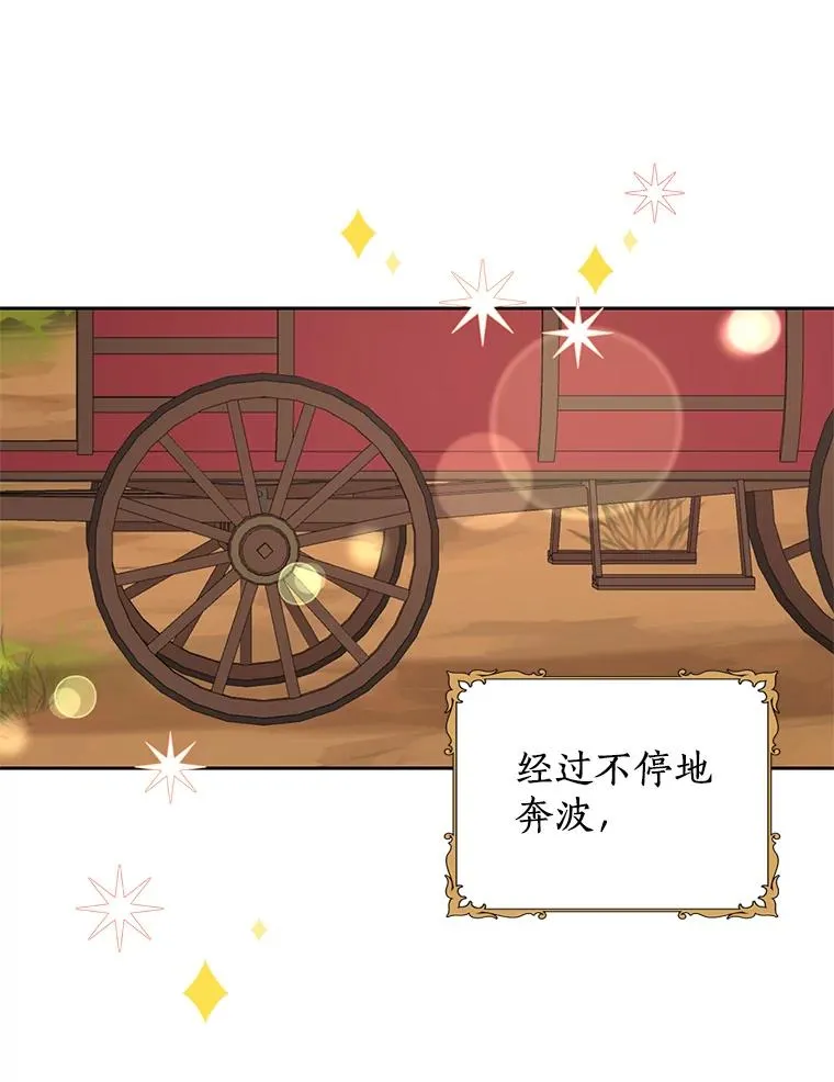 私生公主的第十次人生漫画,67.喊爸爸了1图