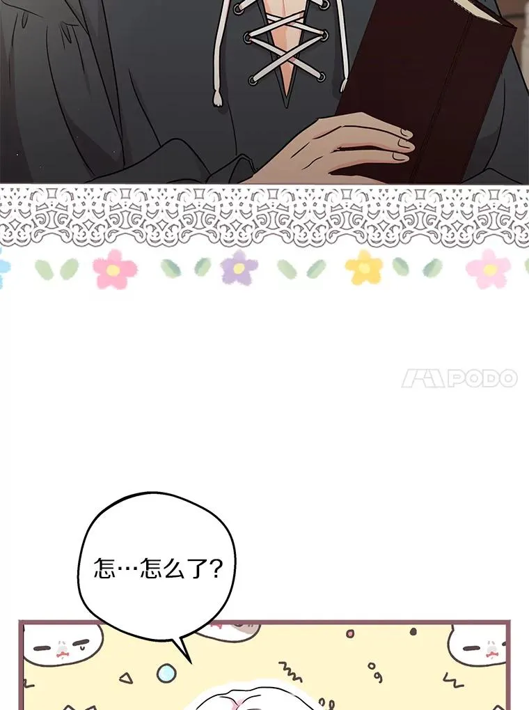 私生公主的第十次人生漫画,50.记忆深处2图