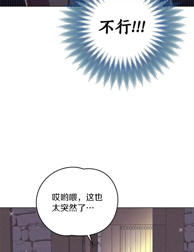 私生公主的第十次人生漫画,1.开启第10世2图