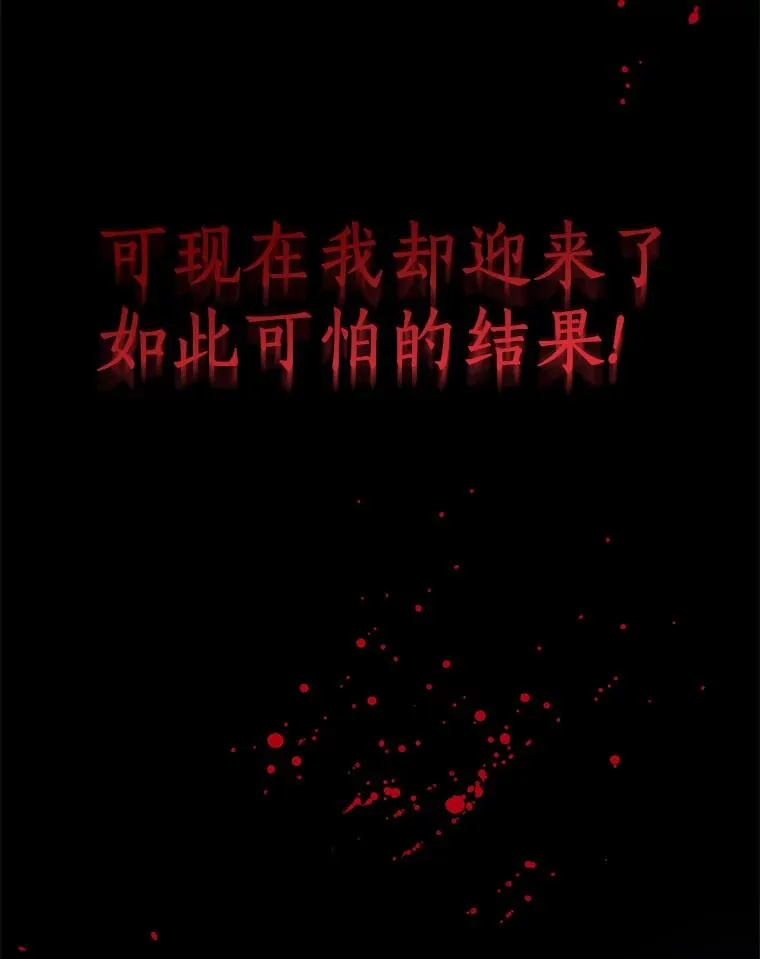 私生公主的第十次人生漫画,60.黯然神伤2图