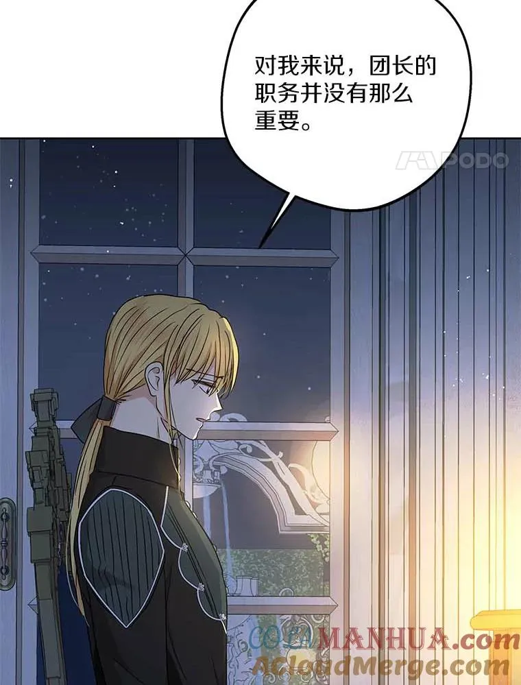 私生公主的第十次人生漫画,64.风起云涌1图