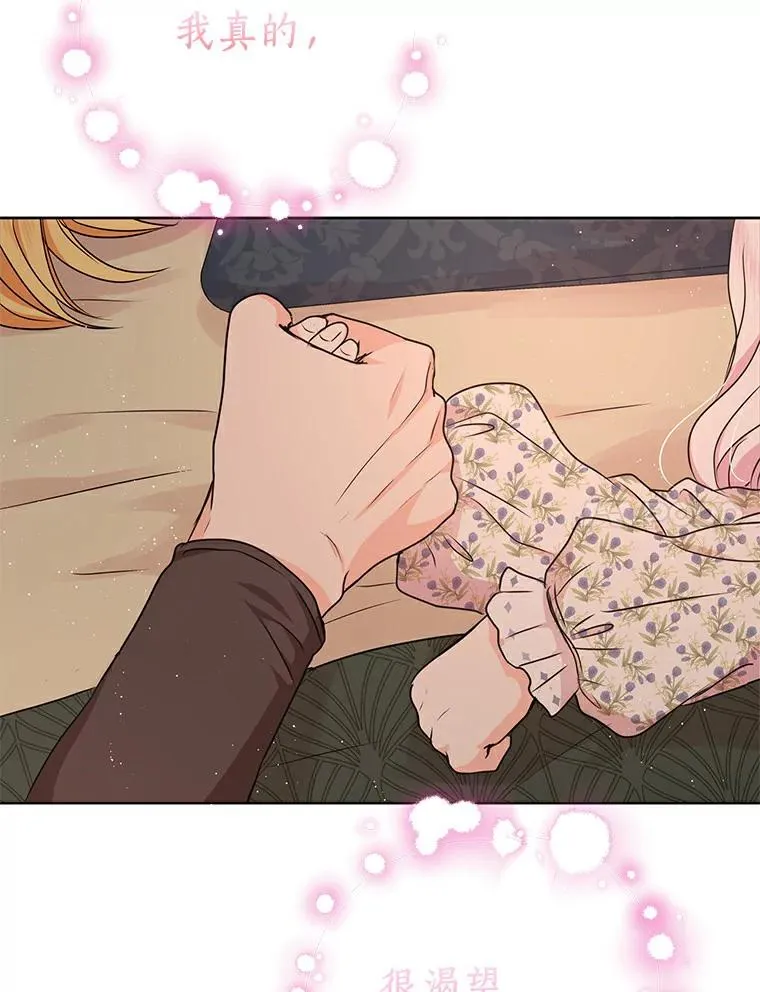 私生公主的第十次人生漫画,22.力量冲撞1图