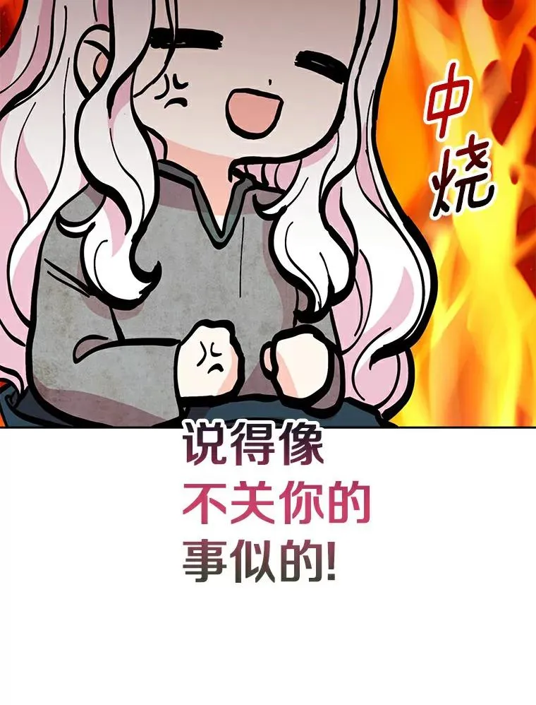 私生公主的第十次人生漫画,3.前往大神殿1图