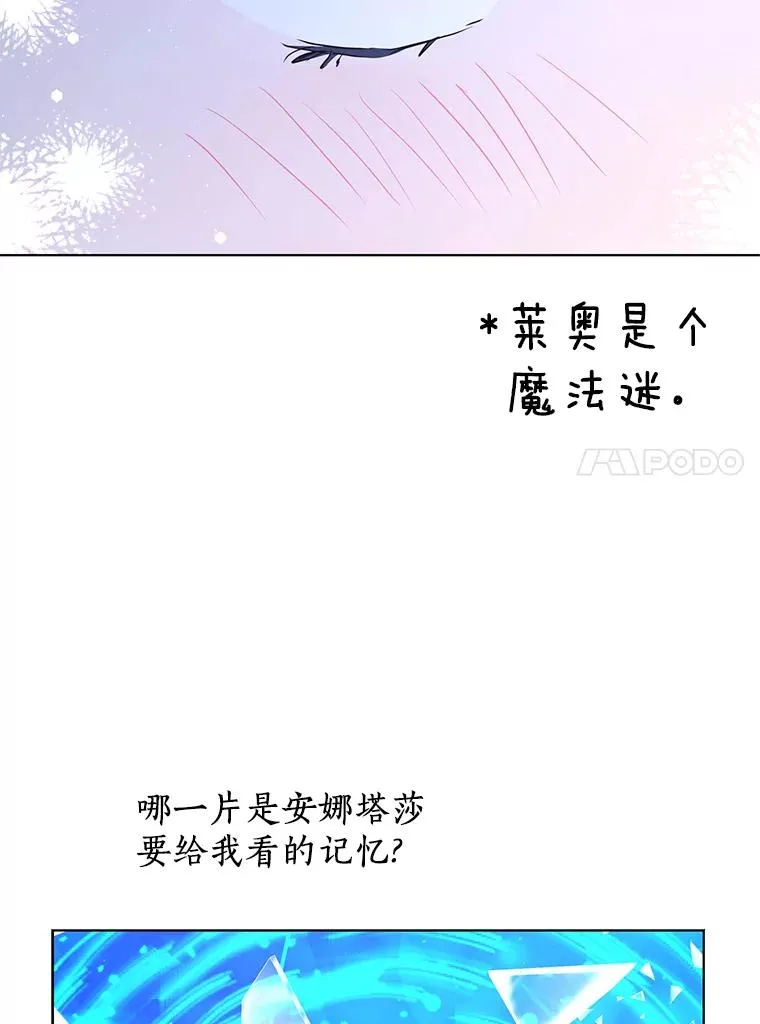 私生公主的第十次人生漫画,50.记忆深处1图