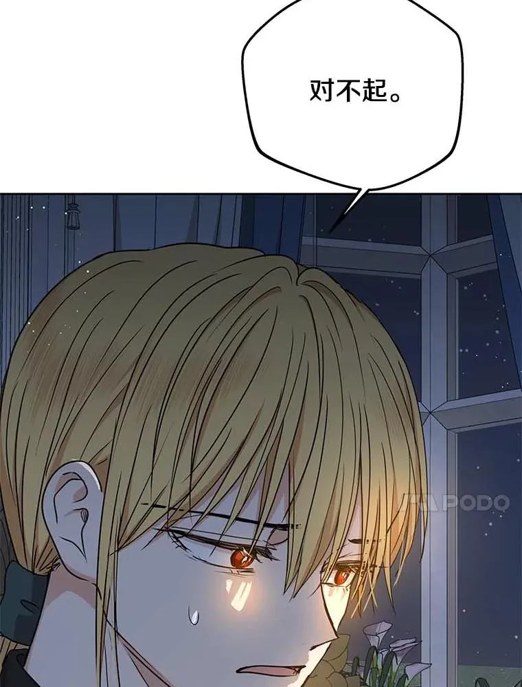 私生公主的第十次人生漫画,64.风起云涌2图