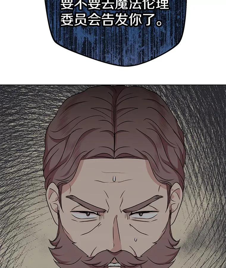 私生公主的第十次人生漫画,47.订婚考虑1图