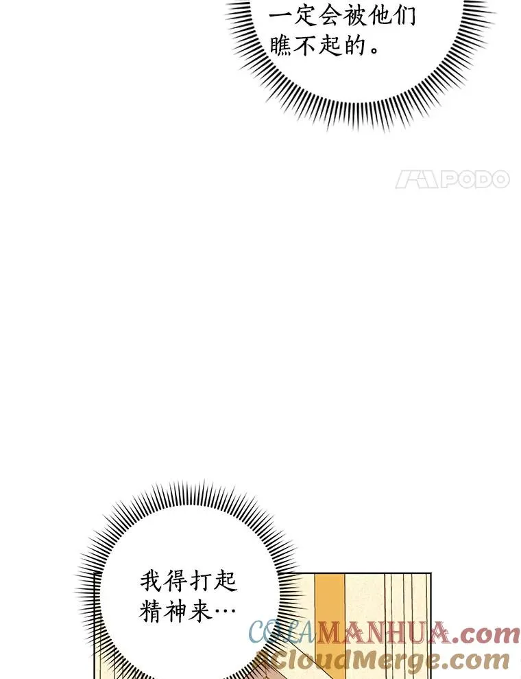 私生公主的第十次人生漫画,9.中间名授予仪式1图