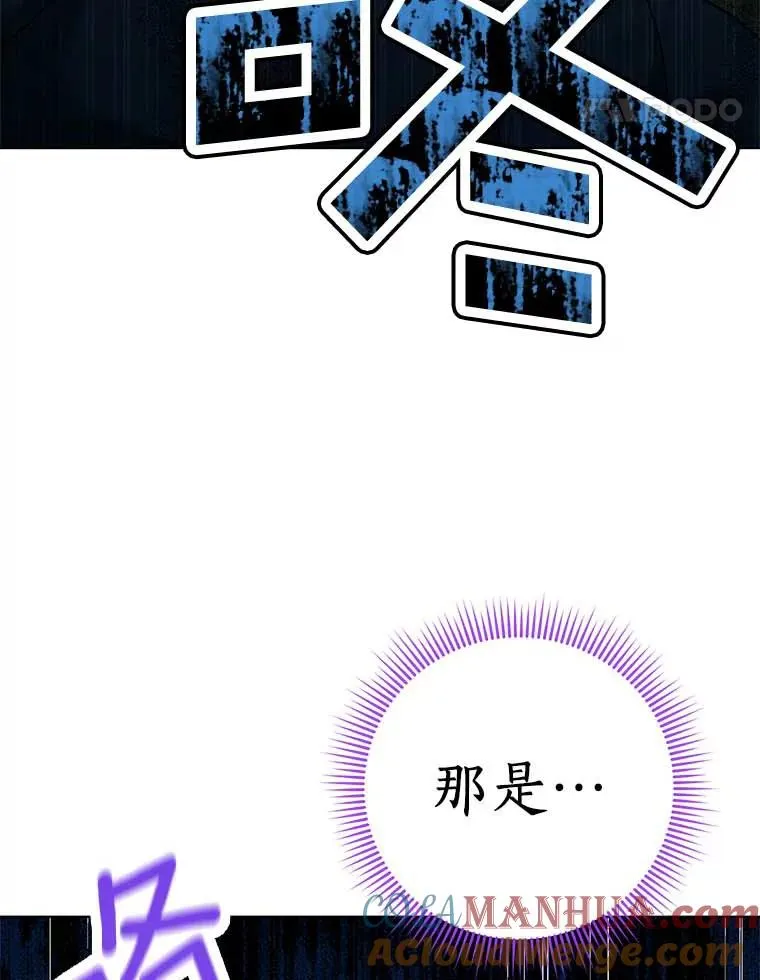 私生公主的第十次人生漫画,44.解救1图