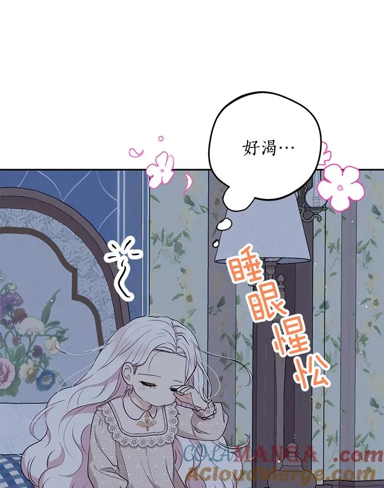 私生公主的第十次人生漫画,69.齐心协力做研究1图