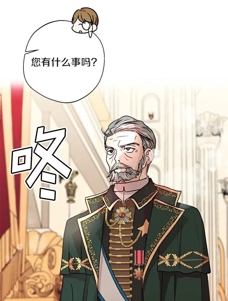 私生公主的第十次人生漫画,10.王宫庭园1图