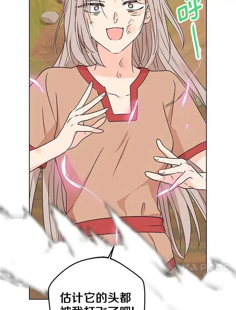 私生公主的第十次人生漫画,44.解救2图