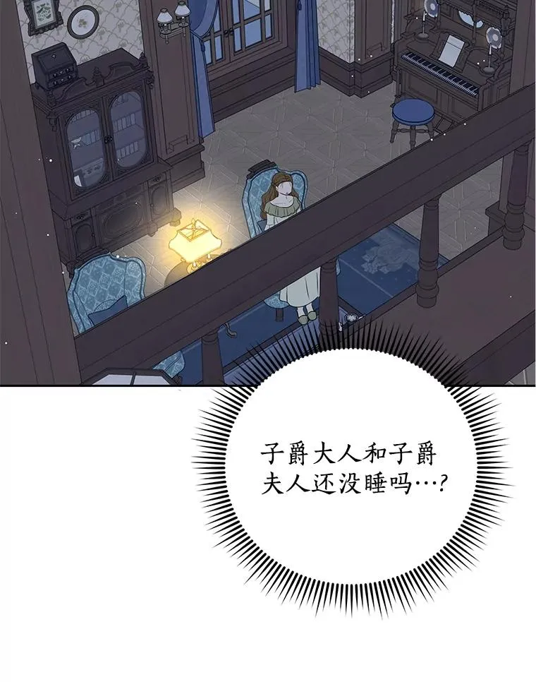 私生公主的第十次人生漫画,69.齐心协力做研究2图