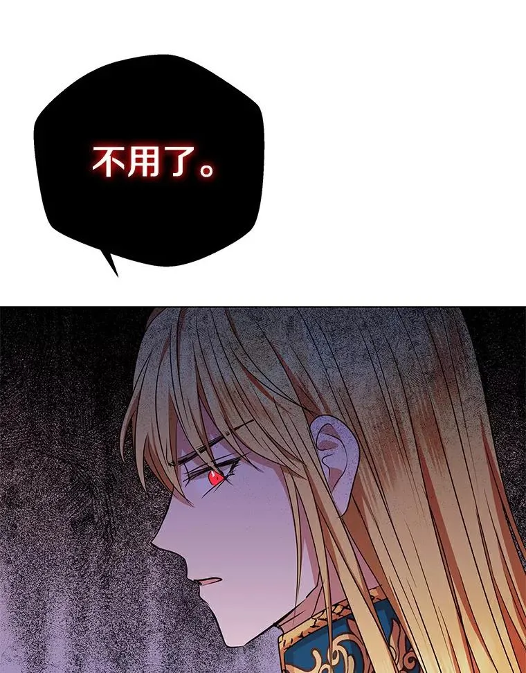 私生公主的第十次人生漫画,21.显现神圣力2图
